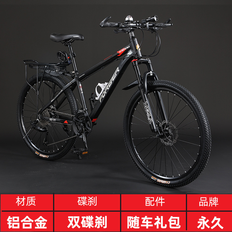 上海永久牌铝合金山地自行车26寸24寸变速自行车碟刹减震学生单车|undefined