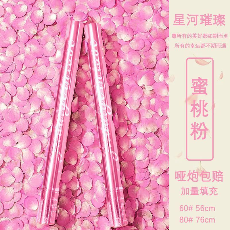 浪漫花瓣礼花礼炮直播间 KTV氛围礼花结婚礼炮喷花筒手持彩炮礼花|undefined
