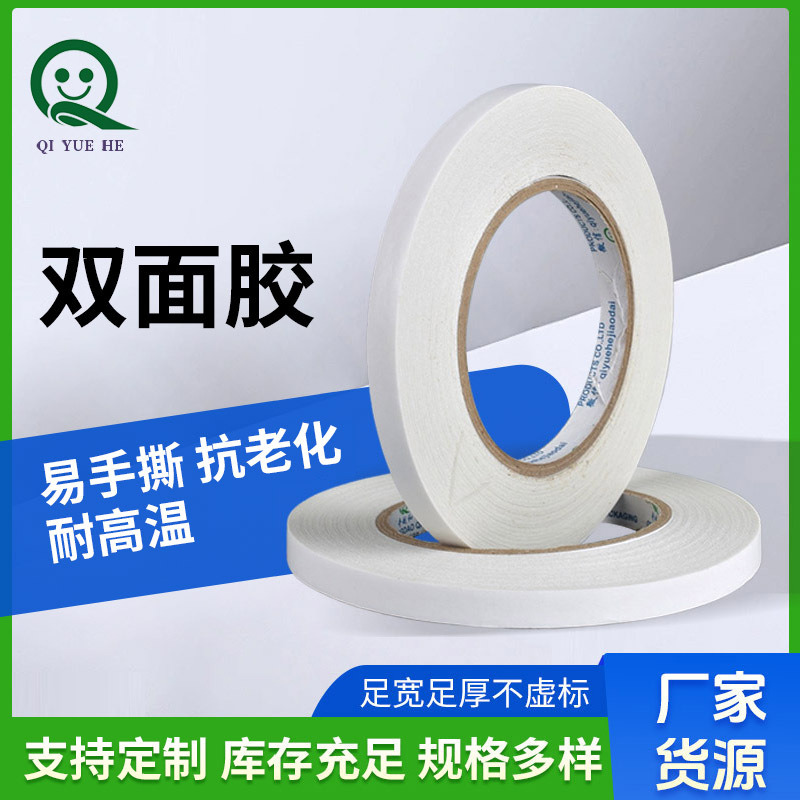 双面胶热熔胶耐高温透明高粘易手撕办公固定双面胶带高粘度易撕