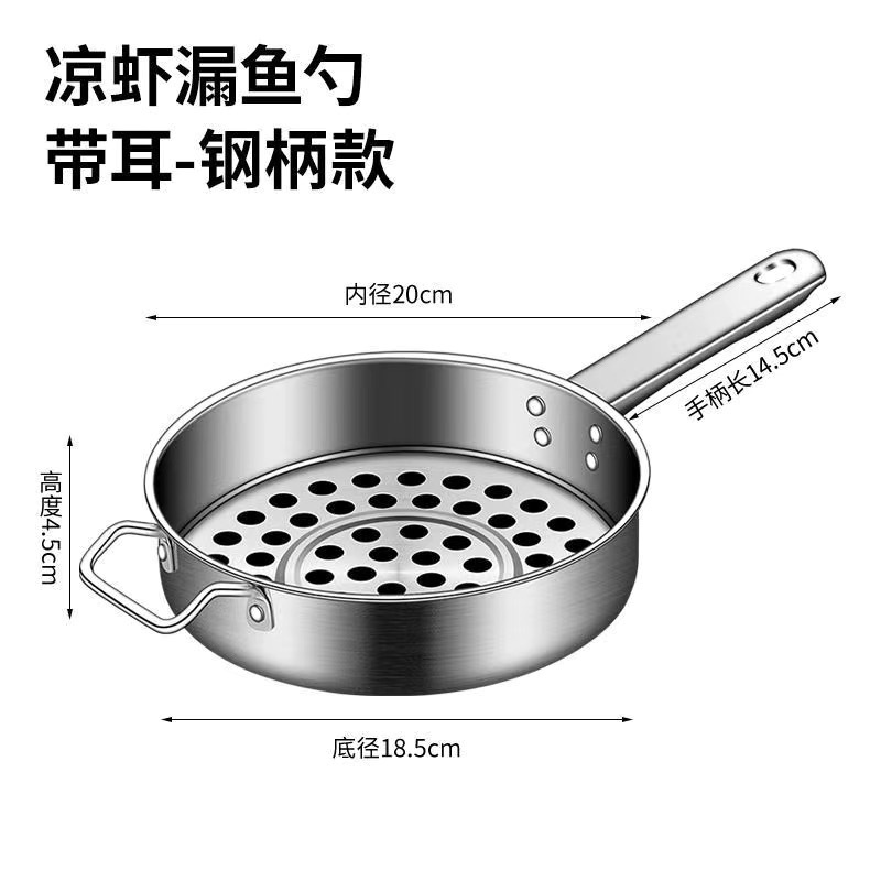 후크가 있는 싱글 핸들 소쿠리 [구멍 직경 11MM]