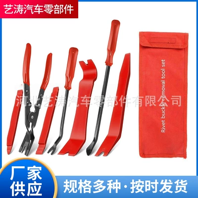 Digər kuzov və aksesuarlar: Navigation and Interior Panel - 7pcs-pry-bar-tool-set-nylon-or-pp-your-choice-pp