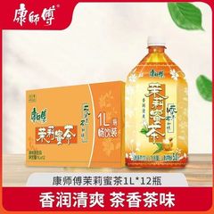 マスターコング茶飲料ジャスミンハニーティー 1L * 12 ボトルフルーティーなドリンク大ボトルフルボックス夏のドリンク送料無料卸売
