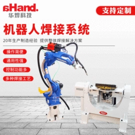 焊接操作机;碰焊机;等离子焊机