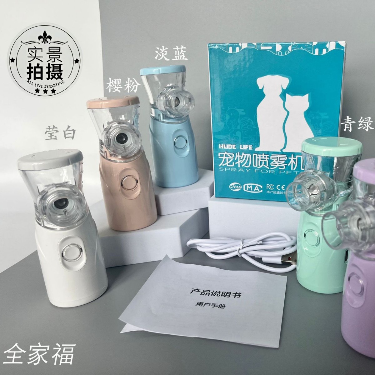 中文宠物吸入雾化器家用雾化机批发手持静音可充电雾化仪
