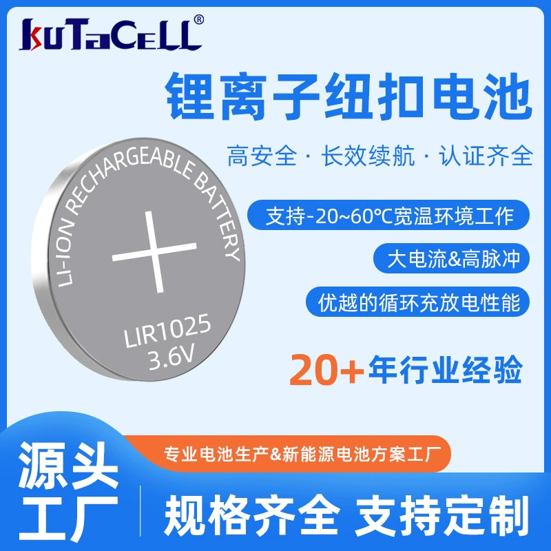 LIR1025 перезаряжаемый литий-ионный аккумулятор 3.6V Bluetooth-маяк батареи