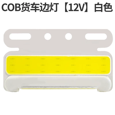 Tail light, 12V 24v super bright truck - cob-edge-light-12v-white