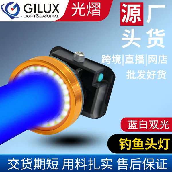 Factory private model gathering and dispersing dual-light blue light fishing lamp strong light long-range LED rechargeable night fishing headlight Thailand miner's lamp