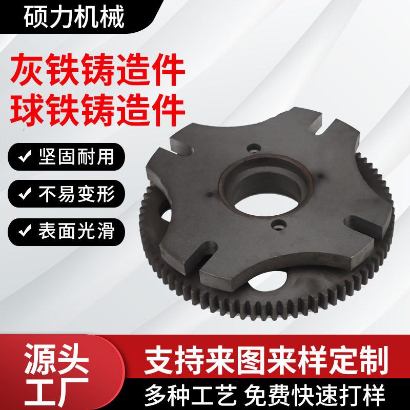 灰鉄鋳造品加工カスタム鋳鉄品灰鉄球鉄鋳造加工異形品灰鉄球鉄鋳造品|undefined