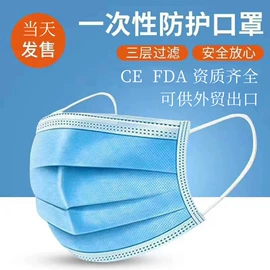一次性口罩;防尘口罩;一次性日用口罩