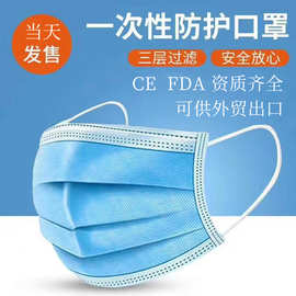 口罩一次性三层熔喷布蓝色加厚全新料防尘透气民用防护厂家现货