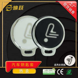 焕跃源头工厂电动车钥匙套适用于九号E80 E100 M95C+圆形定制图案