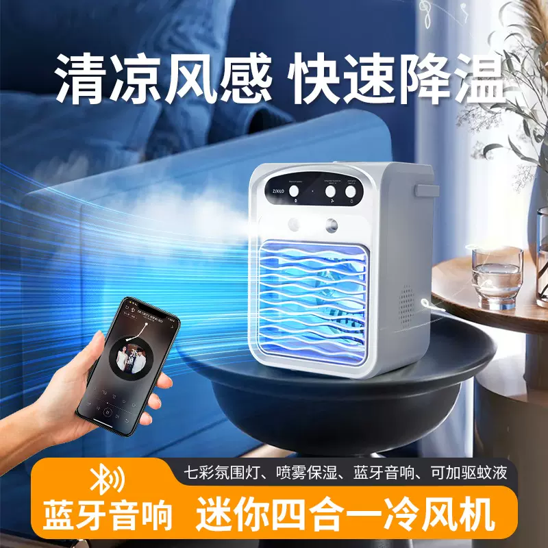 跨境冷风机USB小型电风扇迷你空调扇桌面静音喷雾冷风扇移动制冷
