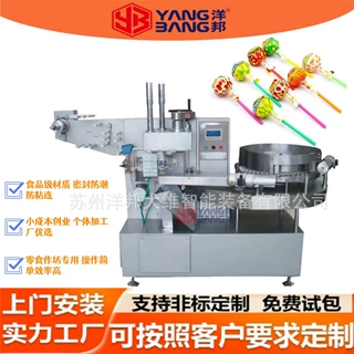 YB-120智能棒棒糖包装机棒位精准封口柔性输送防脱棒商用包装神器