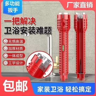 [New Fan Benefits] Multifunctional Sink Wrench Eight-In-One Special Tool for Household Water Pipe Installation