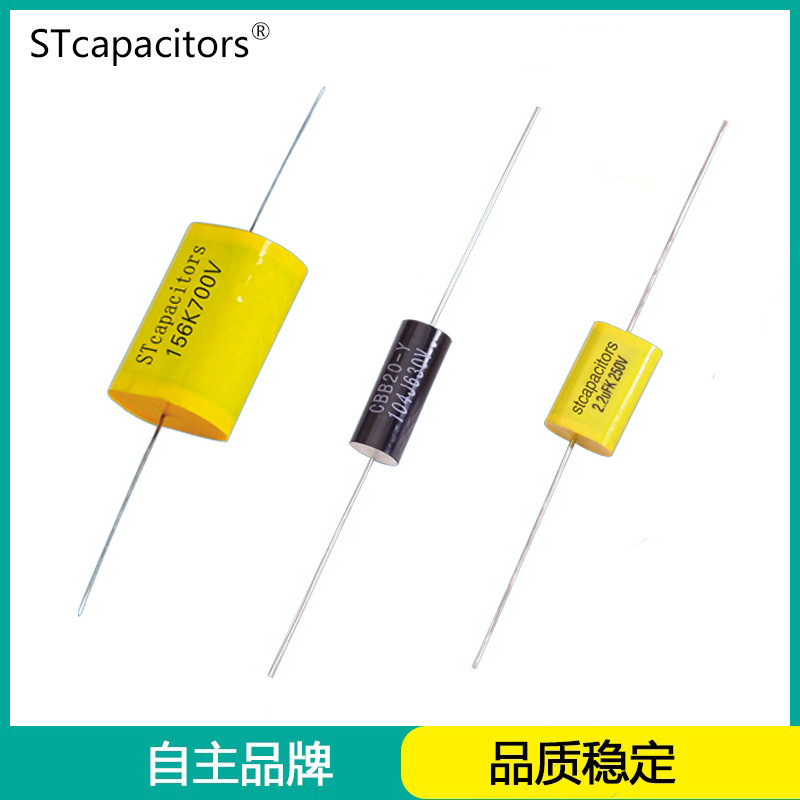 轴向电容CBB20 425J400V 825J250V聚丙烯膜电容器 音响紫外线消毒