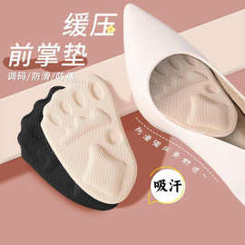 高跟鞋前脚掌垫防痛垫半码垫半码鞋垫防磨脚前掌垫女软底防滑脚垫