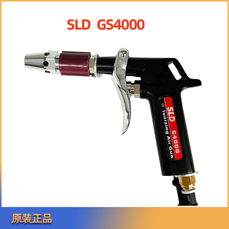 SLD-GS4000离子风枪新力达除静电离子吹尘枪新亚静电消除器除尘枪