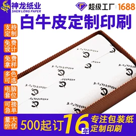 拷贝纸;其他礼品包装;牛皮纸
