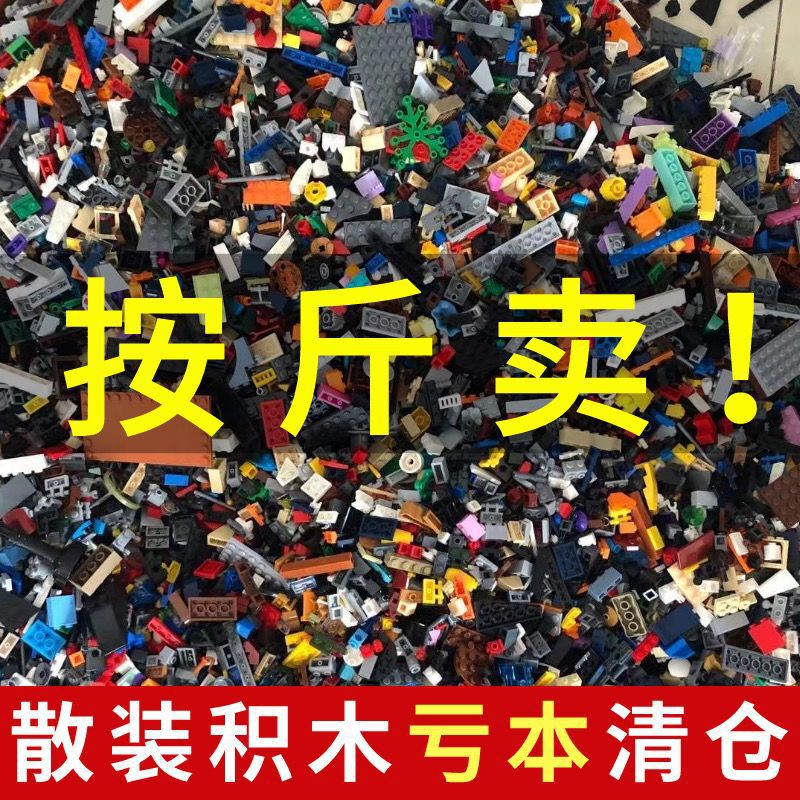 レゴ互換の組み立て式計量ビルディングブロック、小さな粒子、バルク、男の子と女の子向けの軍事用に適しています。|undefined