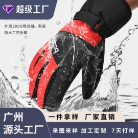 骑行手套;护手;滑雪手套