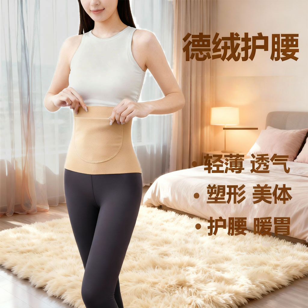 Autumn and Winter German Velvet Belt with Pocket to Protect Waist, Warm Belly and Stomach, Unisex, Can Hold Warm Treasure to Warm Stomach, Protect Belly and Protect Against Cold