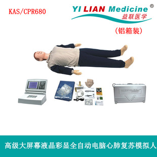 Large Screen Lcd Color Display Cardiopulmonary Resuscitation Simulator Mine First Aid Training Simulator Cpr680 Cardiopulmonary Resuscitation Model