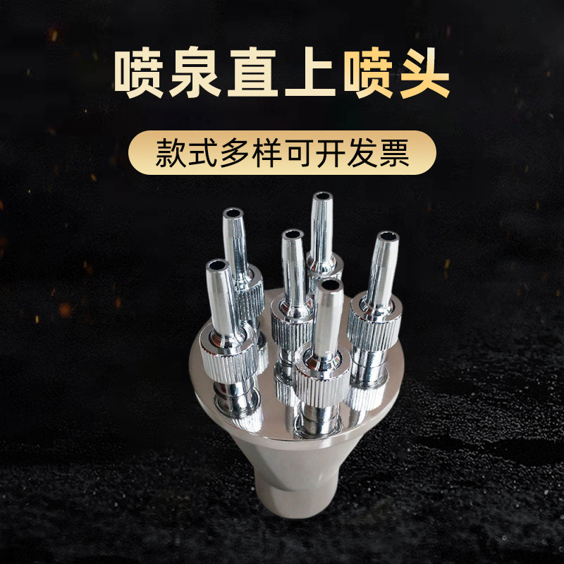 大亚机械厂家供应园林喷泉直上喷头 直流喷泉 304不锈钢直上喷头