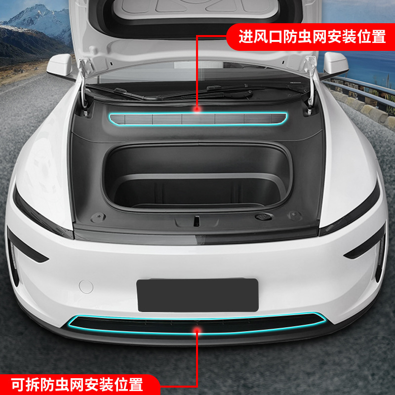 适用6座特斯拉焕新版ModelY/3/YL可拆防虫网水箱中网进气口保护罩|undefined
