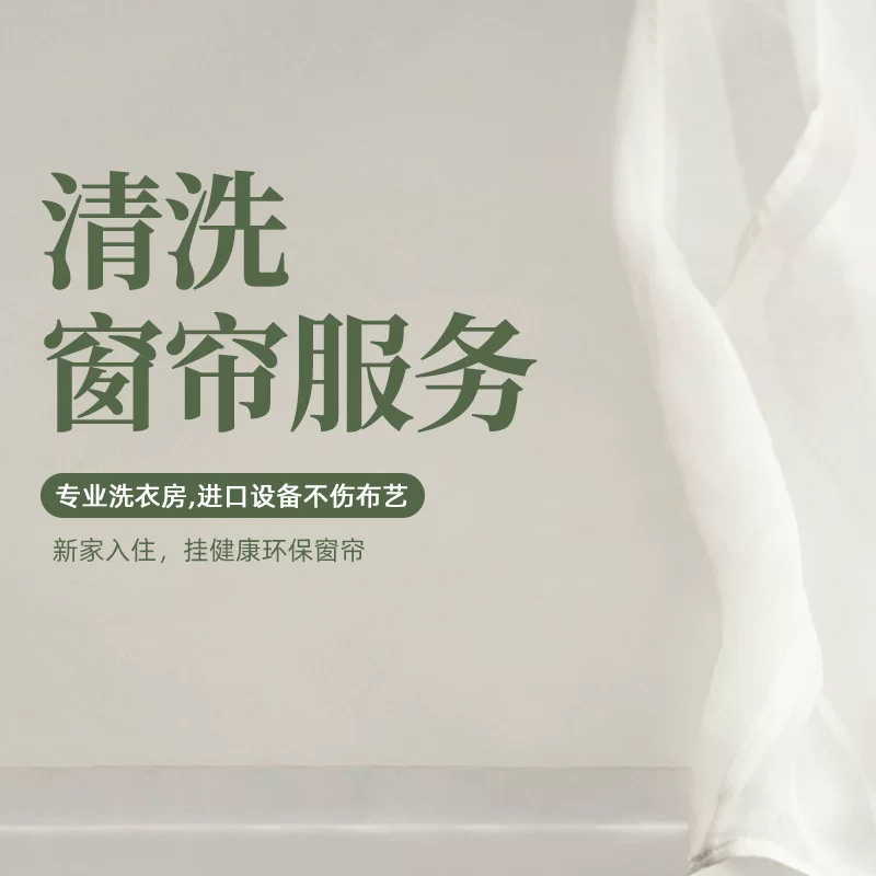 Сервис очистки штор Mianhe Home Textiles Полный набор штор по всему дому установка дополнительных балкона гостиная спальня Шаосин Кэцзяо