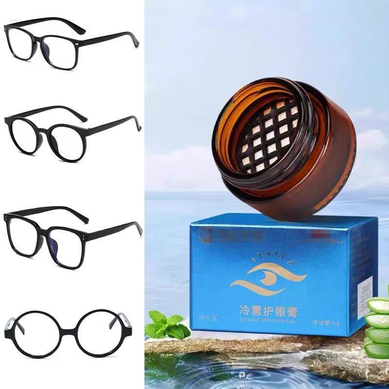 Smoked Eye Ointment Matching Glasses Frames in Various Styles, Unisex Smoked Eye Ointment Matching Glasses Frames in Various Styles, Unisex