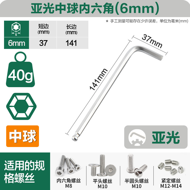威豪クロムメッキマット型ボールヘッド内六角レンチ延長丸ヘッド特長内六方卸売り六角スプーンシングル|undefined