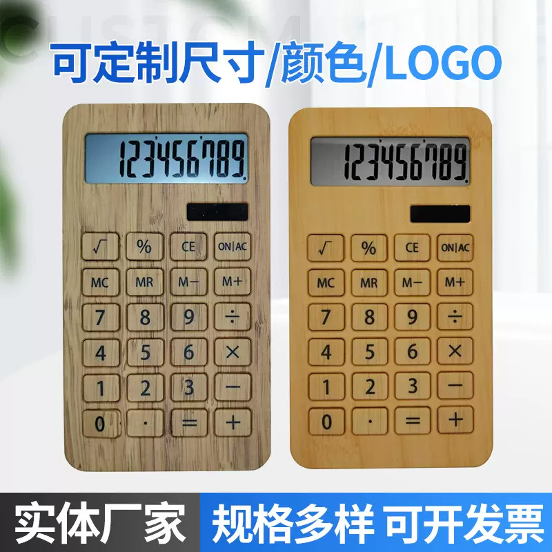 批发电池十位数竹子纹办公计算机学生学习桌面便携式函数计算器