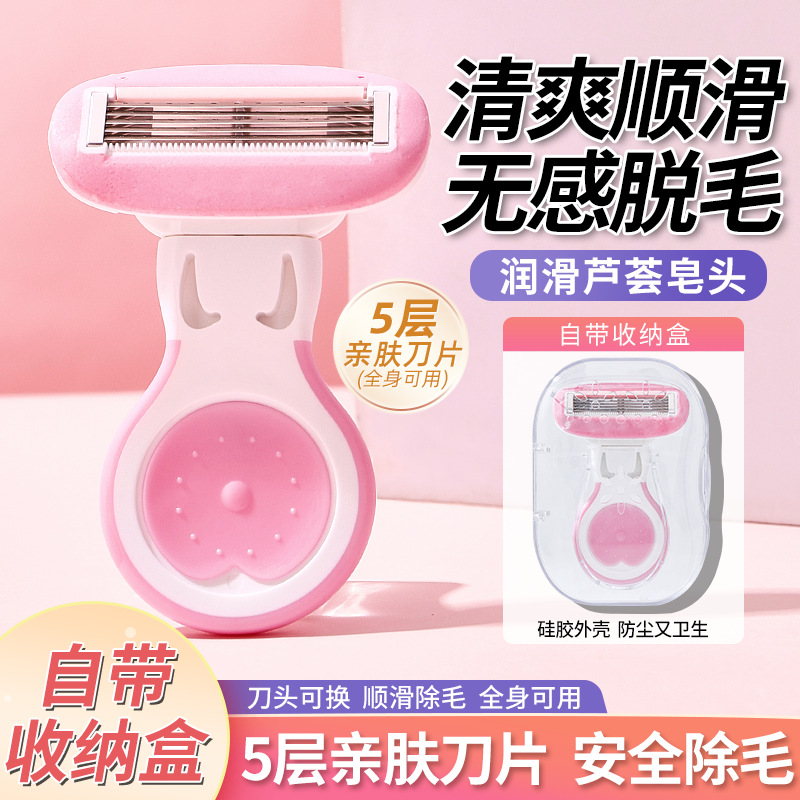 Ming Xizhi [Shaving] Portable Five-Layer Skin-Friendly Shaver to Remove Armpit Hair, Shave Legs, Shave Without Scratching or Feeling
