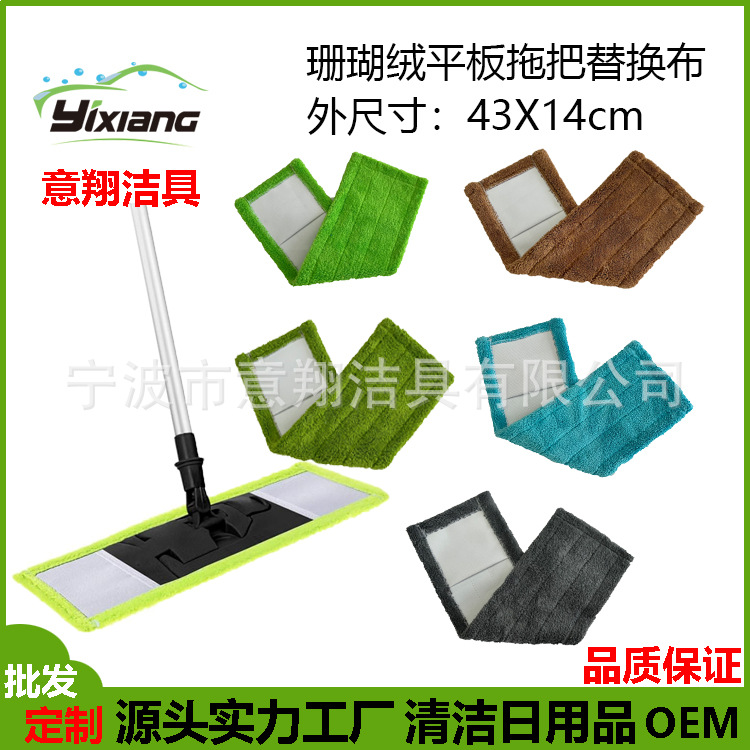 厂家直销珊瑚绒拖把布头加厚珊瑚绒平板拖把替换头家用拖布替换布