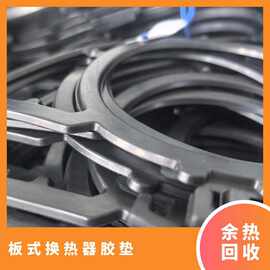 ARD艾瑞德 板式换热器密封垫 酸碱污水专用钛板配套防腐橡胶垫