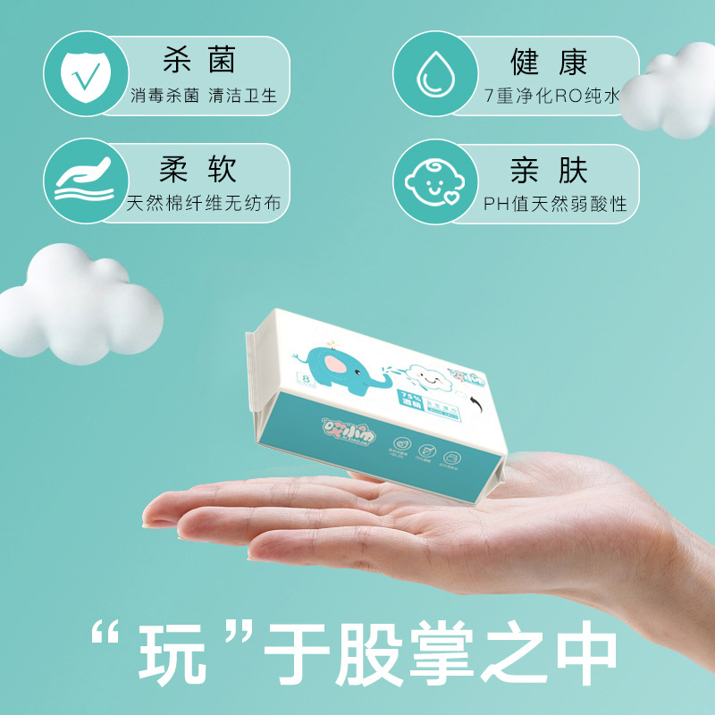 Super mini portable small bag of 75 alcohol wipes removable children's and students' cleaning and sanitary wipes