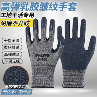 透气吸汗弹力乳胶细纹劳保手套防滑耐磨超强抓握力不臭手跨境批发
