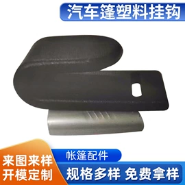 其他塑胶零件;露营零配件;帐篷及配件