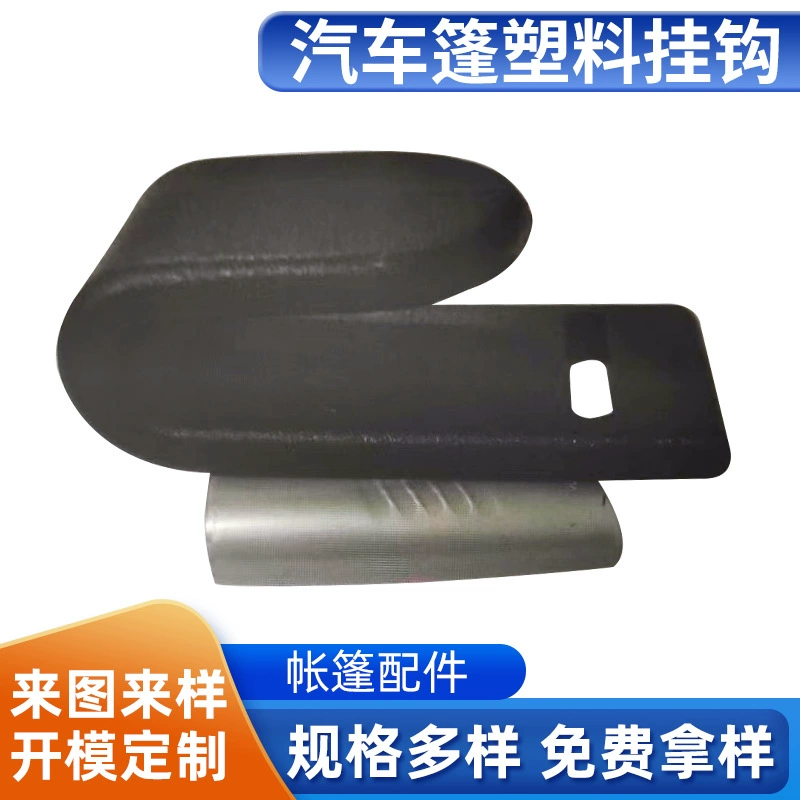 Настраиваемый утолщенный J-образный крючок для наружного альпинистского навеса аксессуары для палаток пластиковый автомобильный брезент заднее сиденье фиксированный крючок
