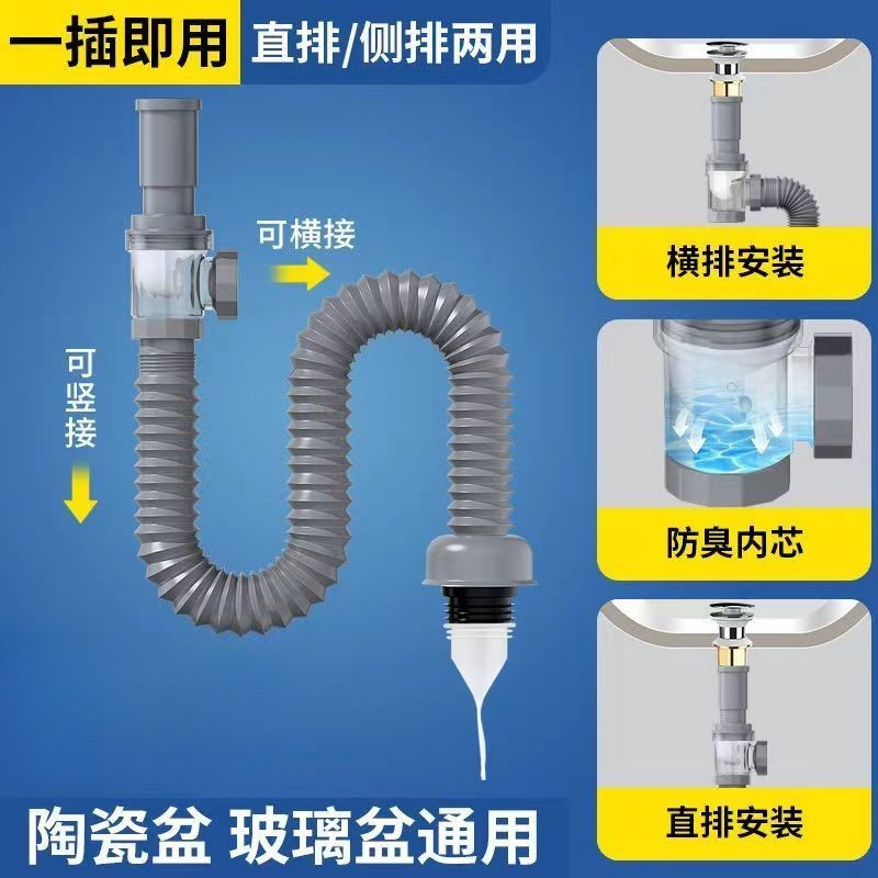 横縦汎用洗面器下水管面洗面器下水管防臭排水管道台手池漏水プラグ部品|undefined