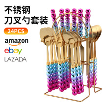 外贸西餐刀叉勺套装24件套北欧牛排刀叉牛扒带架子餐具盒装批发