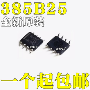 ȫ��ԭ�b LM385BDR-2.5 385B25 LM385B25 LM385B-2.5V �NƬSOP8