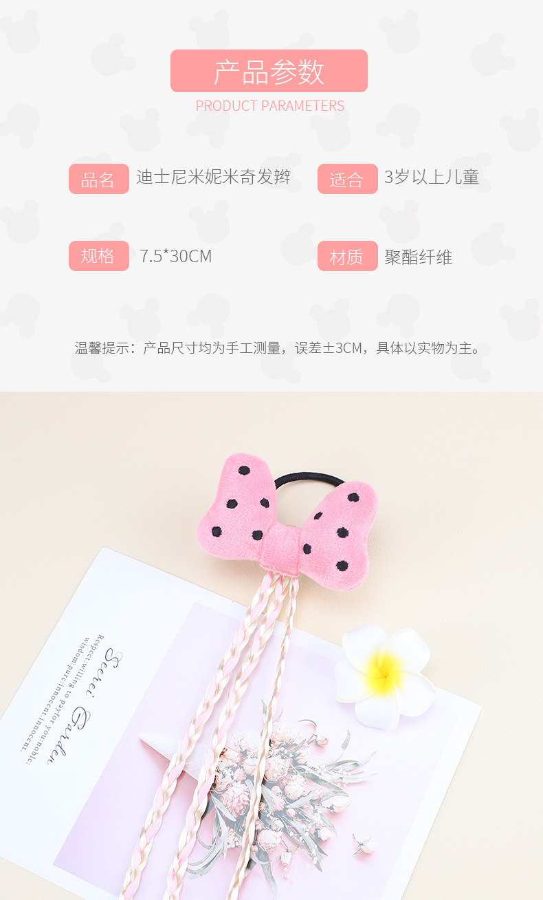 米奇米妮发辫详情_06