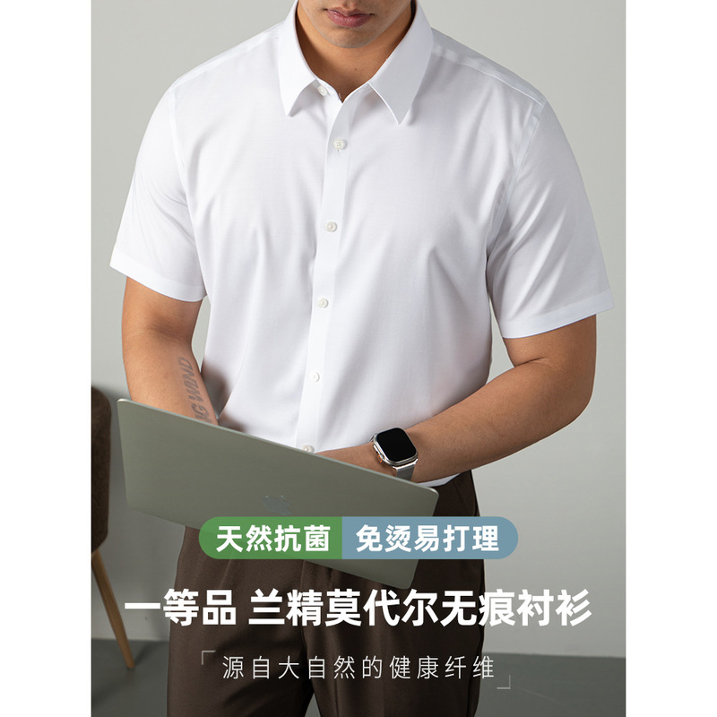 Lenzing Modal Cool-Touch Short-Sleeve Shirt for Men, Summer 2026, Wrinkle-Free, Anti-Wrinkle, Solid Color, High-End Seamless Business Shirt