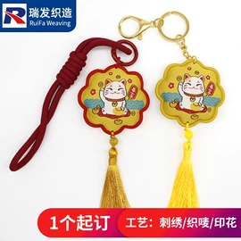 钥匙扣及钥匙扣配件;袖章;洗唛、商标
