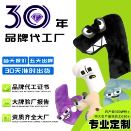 毛绒玩具;其他益智玩具;科教玩具