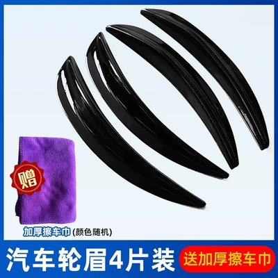 Universal wide-body fender flares Wheel eyebrow - black-wheel-arch-covers-4-piece-set-car-cleaning-towel