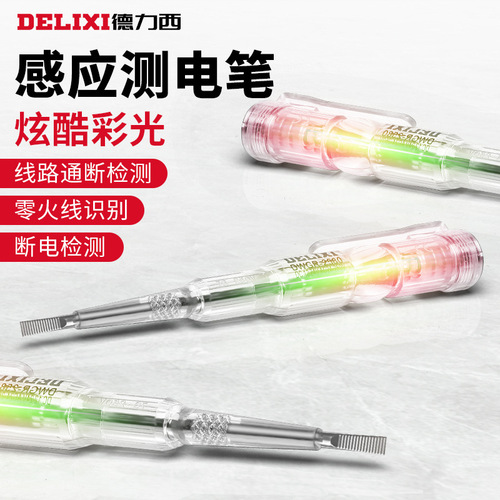 Delixi electric pen wholesale electrician's special high-brightness color light electric test pen to detect wire break induction on-off test electric test pen