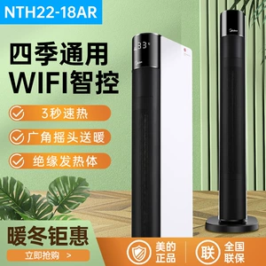 美的 NTH22-18AR нагреватель вентилятор двойной вентилятор для отопления и охлаждения.