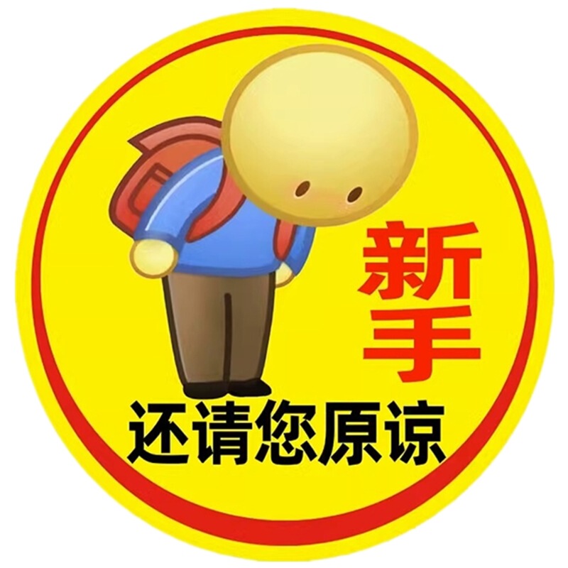 Please let me practice car stickers magnetic suction female driver novice on the road creative logo car stickers magnetic car stickers Please let me practice car stickers magnetic suction female driver novice on the road creative logo car stickers magnetic car stickers